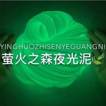 Luminous crystal mud fake water Luminous transparent Childrens non-toxic m home foaming glue set Slime toy bubbles