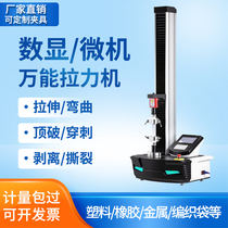 Tensile testing machine Rubber cable Metal tensile compressive strength testing instrument Electronic universal material testing machine