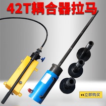 Hydraulic pull multi-purpose machine HP-4206in hydraulic coupling pull horse multi-function coupler puller