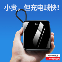 Charging Bao 20000 milliaman own line 40W Huawei super fast charging PD superslim portable mobile power official flagship store to apply Apple 13 Xiaomi