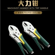 Strong pliers multifunctional Universal Industrial-grade pliers manual clamp fixing tool pressure pliers C- shaped pliers