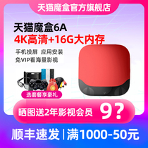  Tmall Magic box 4 Youth supreme network TV set-top box Tmall Box 4K HD network player Home Tmall Elf official flagship store Huawei Xiaomi Dingtalk projection M17C20A