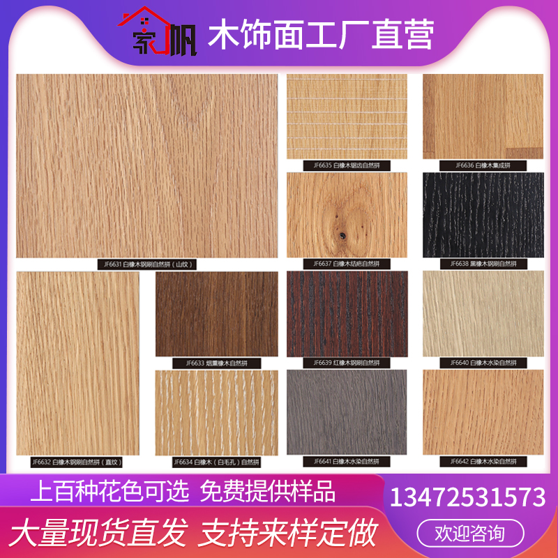 Lacquer-free board wood veneer panel imitating Keding KD Board white oak veneer panel solid wood veneer background wall