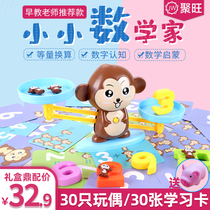 Digital balance scales childrens toys frog puppy monkey mathematics Enlightenment puzzle thinking training arithmetic mental arithmetic