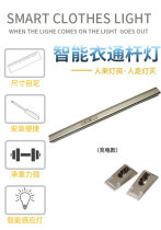 Customizable LED human body sensor hanger lamp wardrobe cabinet lighting lamp clothing rod USB sensor light