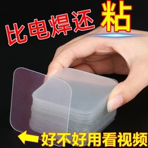Platoon plug nano double-sided adhesive high viscosity patch powerful adhesive wall No mark on car