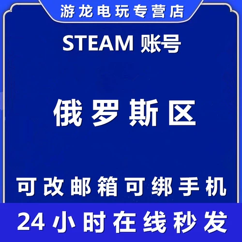 Учетная запись Steam Новая учетная запись в маленькой новой аккаунте России, номер игры с курицей CSGO Белый номер, зарегистрированная Россия