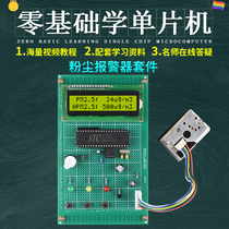 51 MICROCONTROLLER air quality alarm design DIY Bluetooth GSM smoke dust pm2 5 detector kit