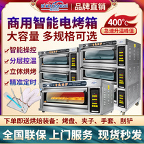 Binchuang billion electric oven Commercial one-layer two-plate baking bread pizza cake electric oven large capacity single-layer oven
