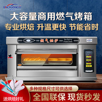 Bin Chuangyi gas oven commercial one layer two plates two layers four plates large capacity baking bread pizza cake oven