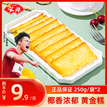 Anjing golden cake traditional pastry wide-style dim sum convenient quick-frozen pasta hair cake golden cake golden cake coconut fragrance early Hong Kong style