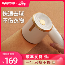  South Korea Daewoo hair ball trimmer rechargeable shaving suction scraping hair removal machine Sweater clothing removal cutting fluff ball household