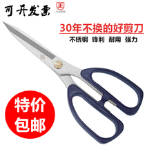 Shanghai Zhang Xiaoquan scissors household stainless steel kitchen scissors strong scissors tailor office paper-cut QHSS195