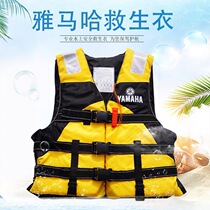 Yamaha professional fishing boat portable life jacket adult children big buoyancy vest vest vest summer