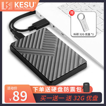 Keshuo 1tb mobile hard disk computer mobile phone 320G high speed 500g photo 250g data encrypted storage 160g