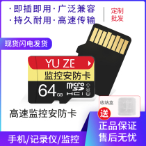 High-speed phone memory card 64g wagon recorder private tf card camera surveillance storage card Universal SD card