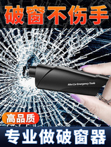 Car window breaker portable escape hammer broken glass broken window artifact multifunctional car safety hammer car one second broken