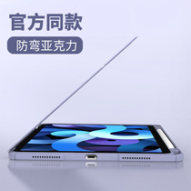 Acrylic anti-bending for Apple ipadair4 Protective case with Pen slot 10 9 inch 2018 set 2020 transparent 10 2 magnetic 8 flat 2021pro11 inch silicon