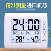 High precision electronic thermometer hygrometer home indoor baby room room temperature wet and dry temperature hygrometer alarm clock