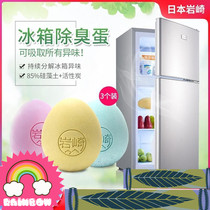 Japan refrigerator deodorant deodorant deodorant deodorant fresh household diatomite deodorant egg activated carbon 3