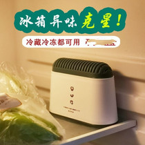 Refrigerator deodorant artifact deodorant deodorant purification deodorant fungicide household fresh-keeping anti-flavor activated carbon