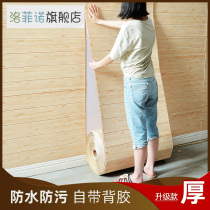  Wallpaper Self-adhesive 3D three-dimensional wood grain wall stickers Waterproof and moisture-proof bedroom wall decoration foam board wall wall skirt stickers
