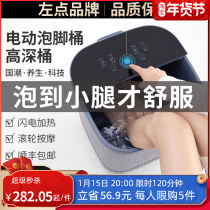 Left foot foot bucket heating constant temperature intelligent massage foot bath over calf deep bucket full automatic household foot wash basin