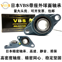 Japan VBS imported mounted spherical bearings UCFL201 202 203 204 205 206 207 208
