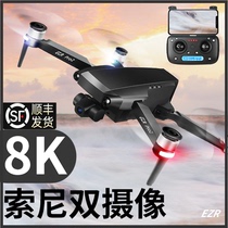 drone UAV aerial camera 8K three-axis pan-tilt Dajiang remote control high-definition professional GPS automatic return with obstacle avoidance