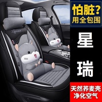 Suitable for Geely Star Ri Vision Imperial Car Cushion All Season With Seat Cover Full-Pack Seat Cover All Surround Seat Cushion