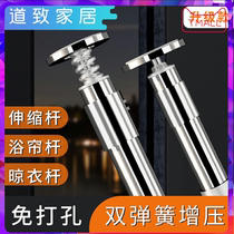 Free hole drying rod 304 stainless steel telescopic rod Bedroom curtain rod lifting and shrinking hanging rod Bathroom shower curtain rod