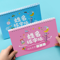 Childrens custom name practice copybook kindergarten practice their own name copybook
