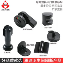 Partition black rubber toilet mold lock common accessories kindergarten accessories shower door lock flat toilet father-in-law stack