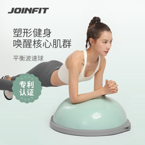 joinfit wave speed ball thickened explosion-proof semicircle balance ball yoga motion fitness hemisphere fitness platyball