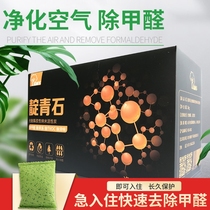 In addition to formaldehyde activated carbon package charcoal charcoal new house decoration home to taste car bamboo charcoal bag to purify the air to remove odor