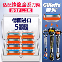 Gillette Speed 5 Front Yin Zhishun Manual Shaver Original Imported 5-layer Blade Non-Geely Scratch