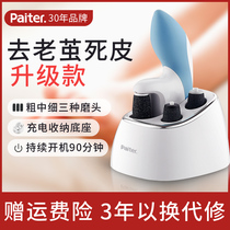  Electric foot grinder automatic foot grinder artifact to remove heel skin dead skin calluses pedicure machine pedicure soles of the feet