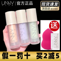 unny isolation cream long tube new isolation flawless two-in-one purple makeup front milk dry skin Tired invisible pores
