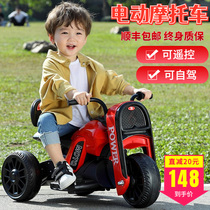 Childrens electric motorcycle charging little female Boy 1-3 years old tricycle remote control toy car can sit on human childrens car