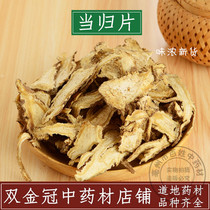 Full - cut Chinese medicine 500g gram wild food powder Tomming County New goods bulk non - special powder