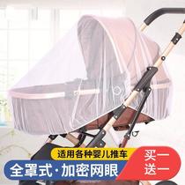 Baby cart net full cover general purpose to increase baby mosquito cover childrens umbrella cart net