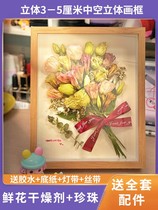 Solid hollow specimen frame handmade photo frame pendulum table paper towel rose clay dry flower preservation display picture frame
