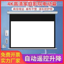 Luxurious Electric Projection Curtain Cloth Anti-Light Home Cinema Curtain 60 inch 72 inch 84 inch 100 inch 150 inch 150 inch Holographic Projector Screen Wall-mounted Remote Lifting Curtain HD Wall-mounted Wall Movie Curtain
