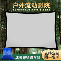 Shexiang movie curtain custom shadow play screen shadow dance 100 inch 150 inch 200 inch 300 inch simple screen outdoor home projector curtain folding portable mobile outdoor wall curtain
