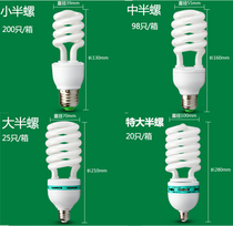 High Power Energy Saving Lamp Spiral Bulb 85W150W45W White Light 100W Home Lighting