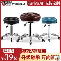 Beauty stool barber shop chair rotating lifting round stool hairdressing large-scale stool pulley armor beauty salon special scissors