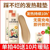 Wormwood warm foot patch warm foot patch female foot stick baby warm foot pad self-heating insole 100 hot Post warm foot