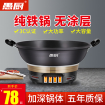 Cast iron electric wok multifunctional household electric cooker electric cooker electric cooker plug-in cooking cooking integrated electric hot pot