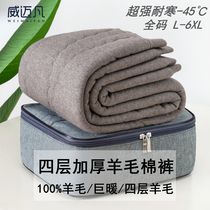(Four-layer extra thick 100% wool filled) cotton pants men and women thick wool warm pants middle-aged and old size Winter