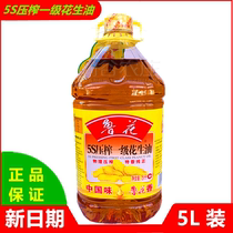 Luhua 5s press first grade peanut oil New pure peanut oil vegetable oil edible oil strong fragrance 5 liters